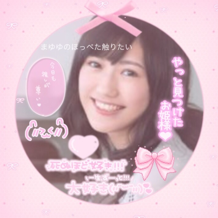 Kute まゆゆのほっぺた触りたい Tiktok Profile
