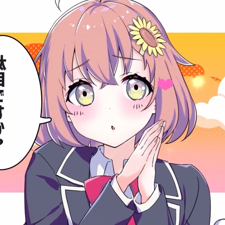 Tiktok Videos With Song 本間ひまわりガチ恋勢 オリジナル楽曲