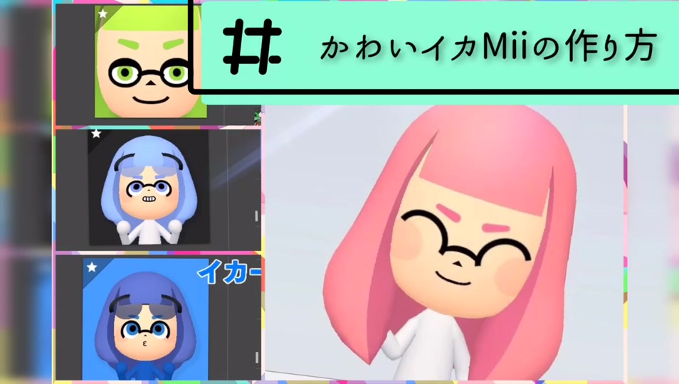 最新のhd 3ds Mii かわいい トップイラスト