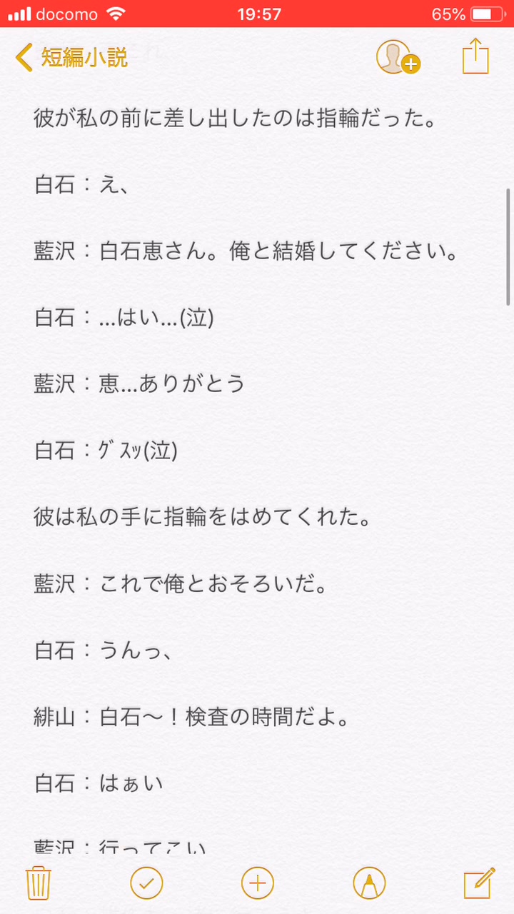 Cococo Tomoyui 0411 على Tiktok 最終話です 感想待ってます 藍白短編小説 コードブルー おすすめのりたい