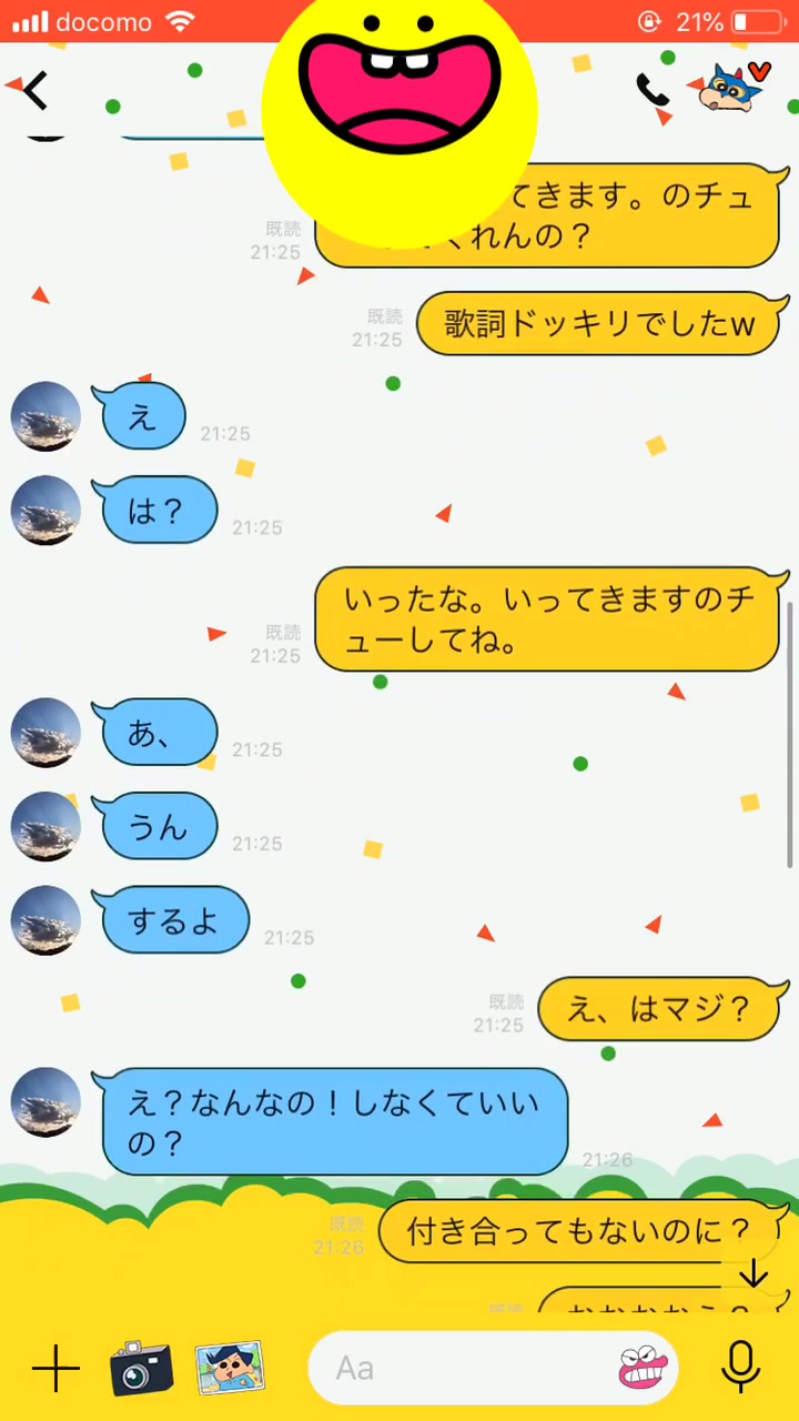 歌詞ドッキリ Kasidoki 0605 Tiktok Video