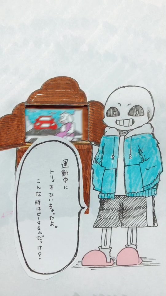 Rain Rain A75 On Tiktok Undertale アンダーテール サンフリ Sans Frisk イラスト オススメのりたい やべぇ奴だ