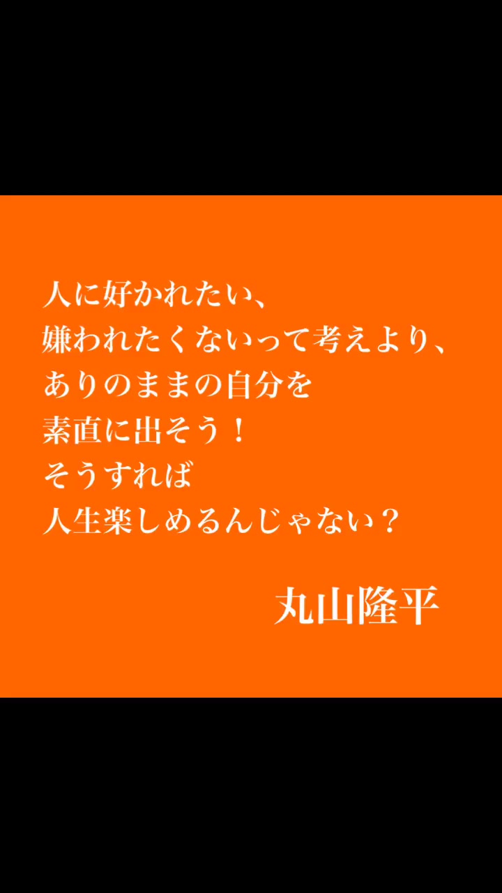 上横山裕 名言 インスピレーションを与える名言