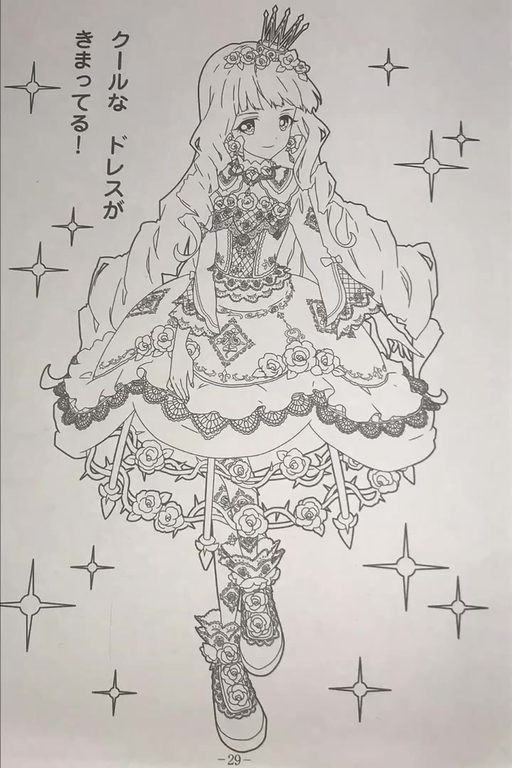 1000以上 アイカツ 塗り絵