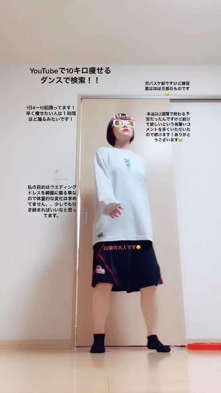 10kg痩せるダンス Tiktok Hashtag Page 2