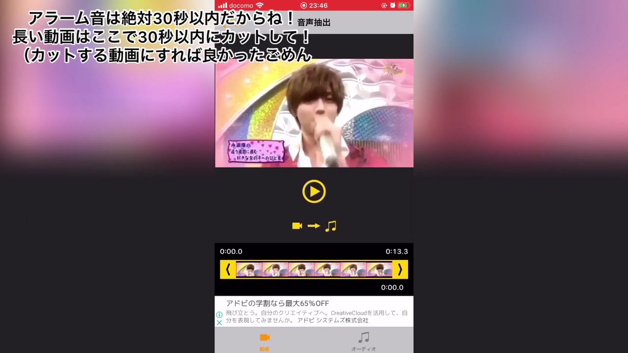 アラーム音 Hashtag Di Tiktok