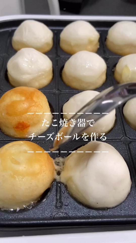 チーズ飛び出ちゃったけどサクサクもちもちでおいしかった たこ焼き器万能すぎて結婚したい Apple Sick Tiktok Video