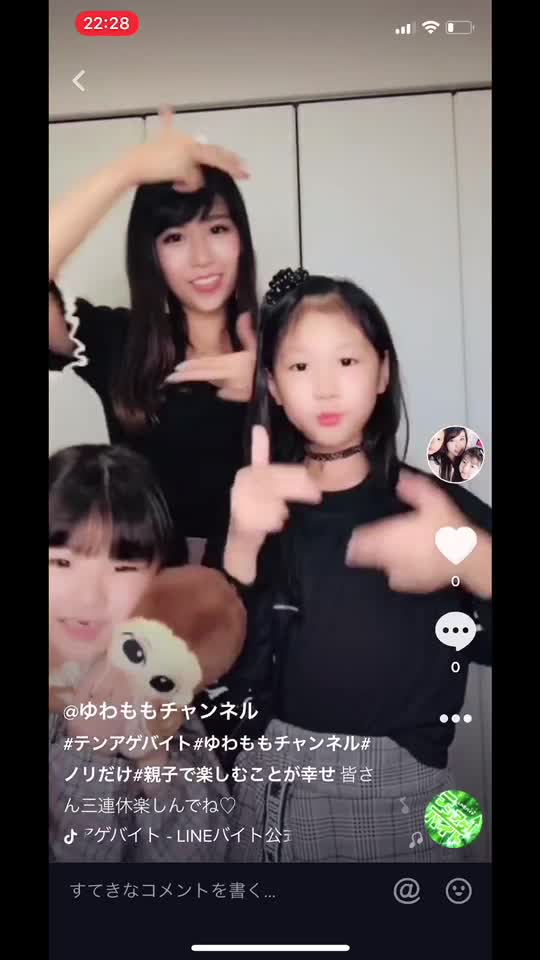 オリジナル楽曲 ゆわももチャンネル Created By ゆわももチャンネル Popular Songs On Tiktok