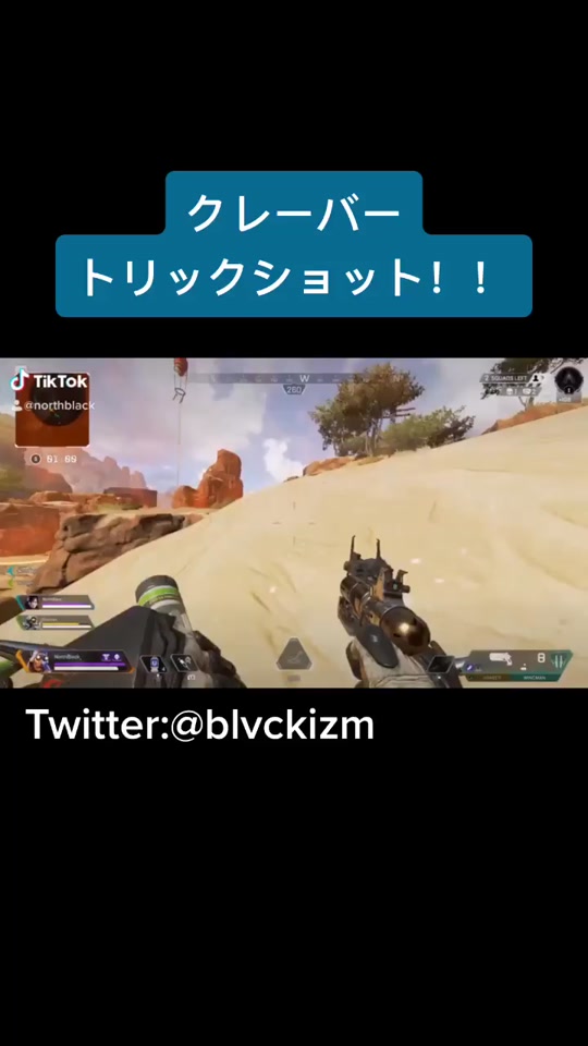 クレーバーでのトリックショット スーパープレイ Apex Apexlegends トリックショット クレーバー Kraber Trickshot Epic Japangamingnetwork ইন Tiktok Exolyt