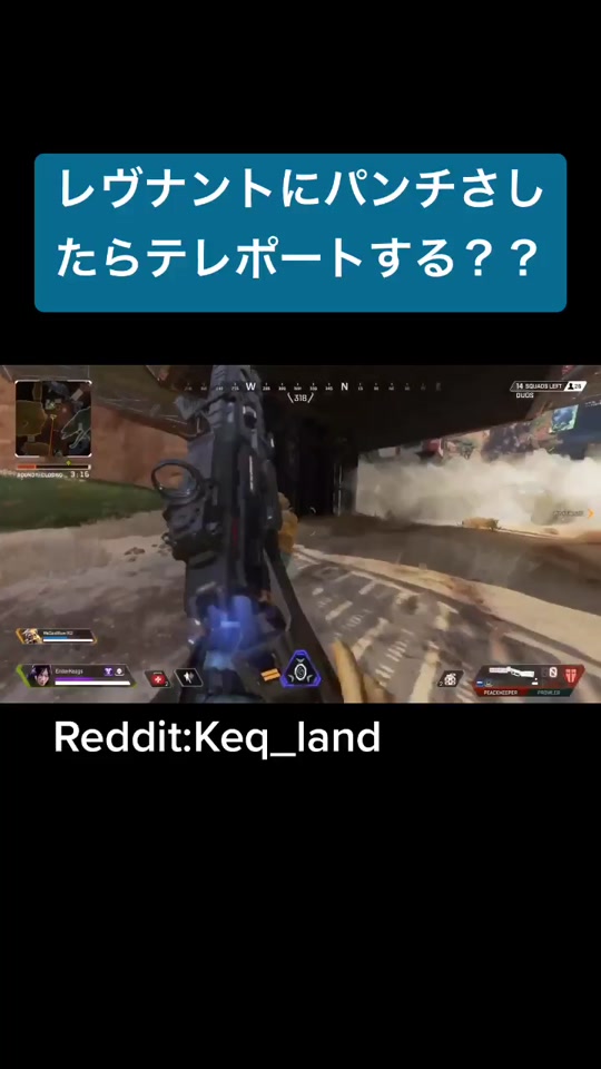 レヴナントにパンチしたら何故かテレポート Apex Apexlegends レヴナント テレポート バグ Teleport Revenant Bug Game ゲーム Japangamingnetwork ইন Tiktok Exolyt