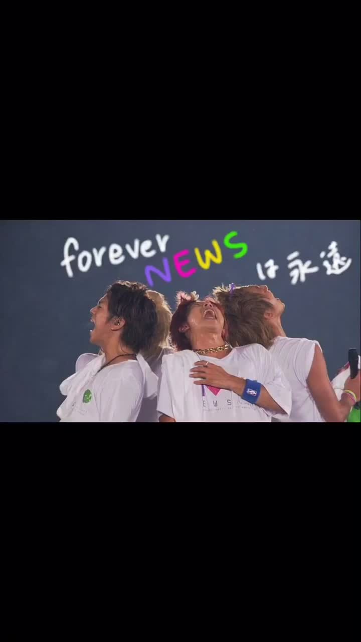 Bluesky Yamtnews 0704 On Tiktok News名言 Forevernewsは永遠 名言 News 増田貴久 手越祐也 小山慶一郎 加藤シゲアキ 永遠