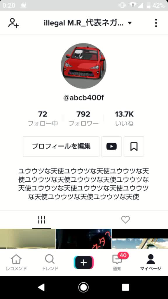 Illegal M R 代表ネガリハ Abcb400f Tiktok Account Videos Tokvid Tiktok Viewer