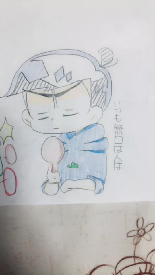 Tiktok ရ なも Xx 凪同盟 Namo Repekyo 1 この後おそ松は一松にフルボッコにされました 低クオ カラ松 十四松 トド松 パーカー松 しなもんのイラスト成長記録