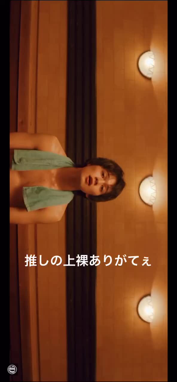 北村匠海の上裸見れます Take Me 11 Tiktok Video