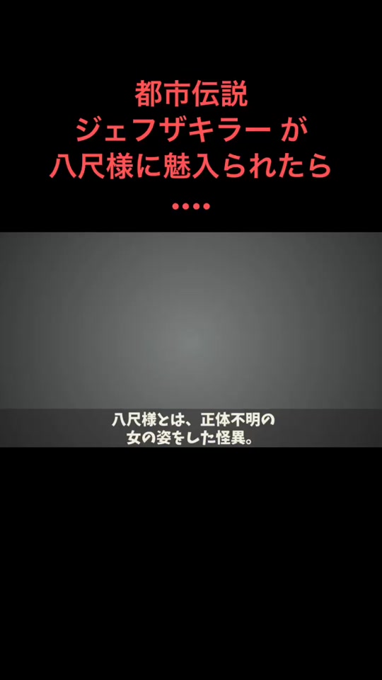 リンフォン 絶対に完成させてはいけない呪いのパズルを手にしたジェフザキラー 怖い話 クロネコの部屋 怖い話 都市伝説 ジェフザキラー Kuronekoroom In Tiktok Exolyt