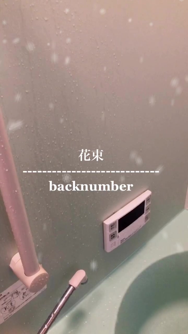 Backnumber Tiktok Hashtag Page 4