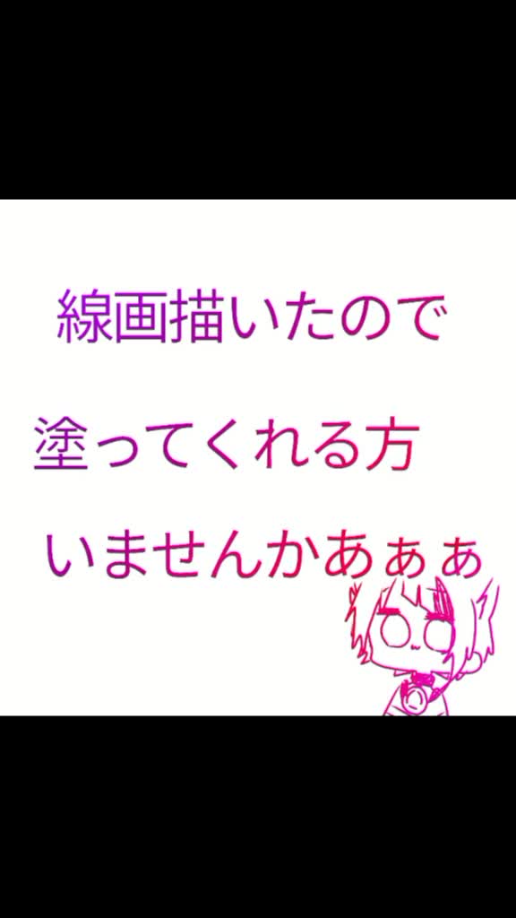 恋羽 Zero 7 1103 Tiktokର 線画 莉犬くん 誰か塗ってくださあああああい