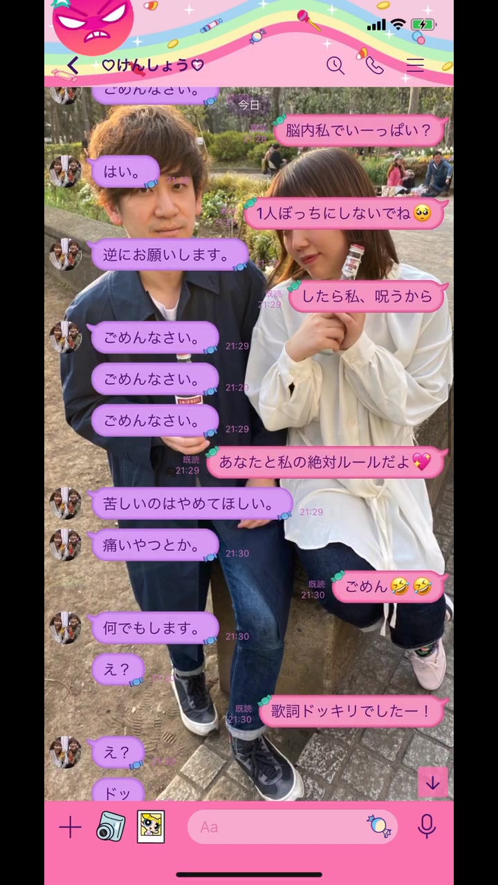 最高の壁紙hd 無料ダウンロード 歌詞ドッキリ 彼氏