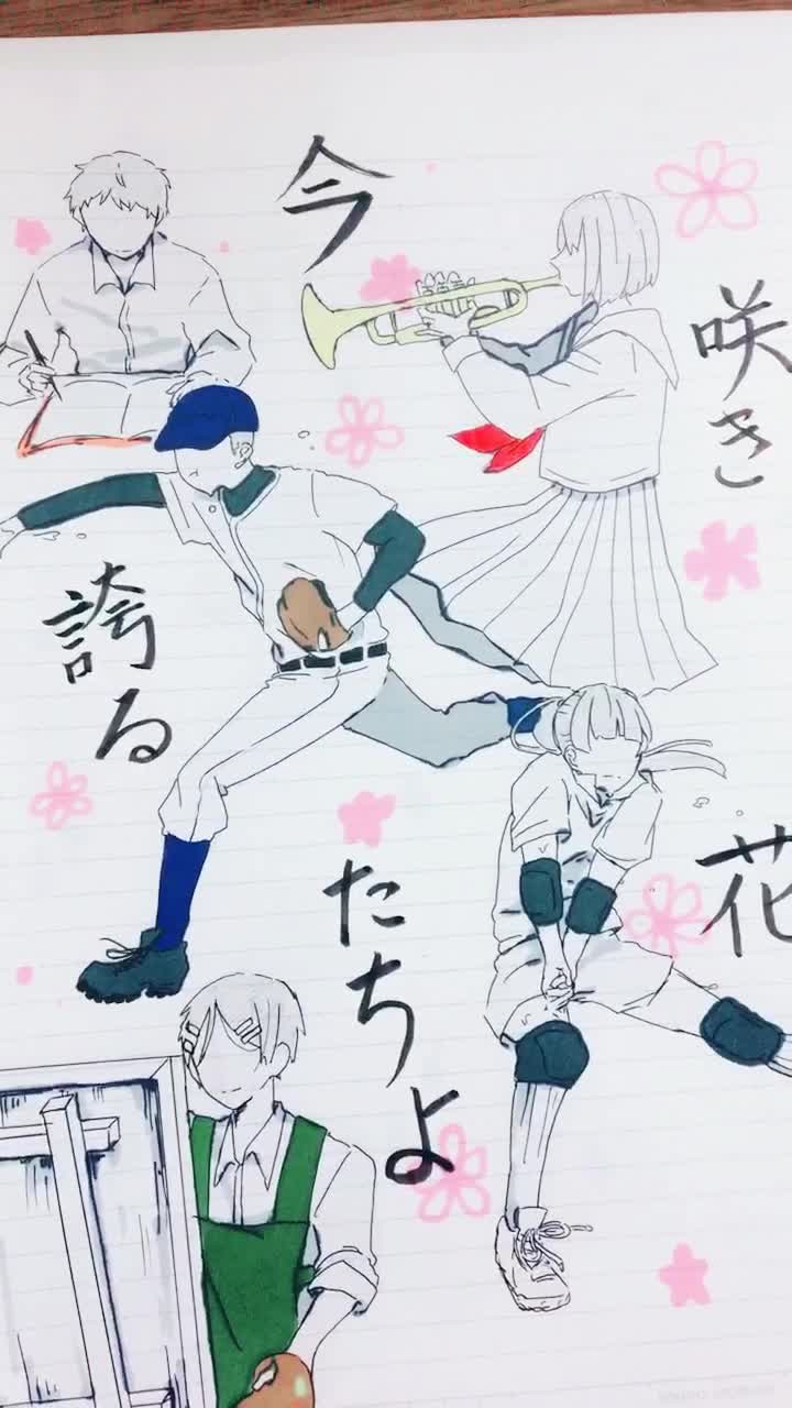 Ena 111151 Mash On Tiktok イラストpv 落書き コブクロ そこに