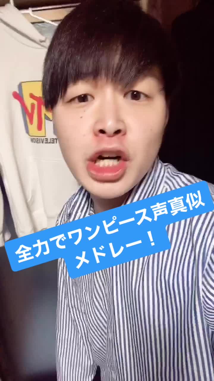 ワンピース声真似メドレー Tiktok Hesh Teg