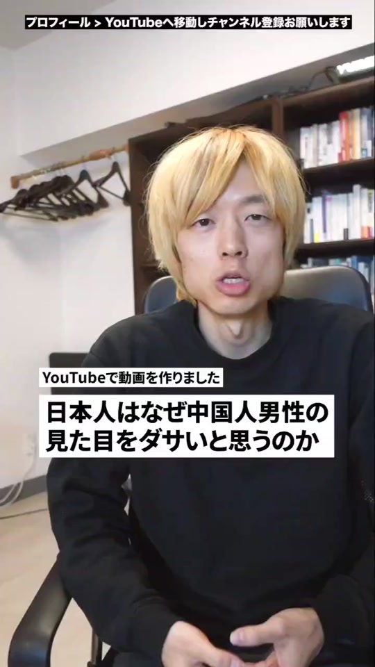 直也の中国入門 Youtube Naoya Cn On Tiktok ダサい かっこいい