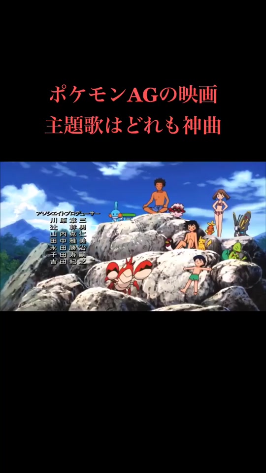 ポケモン映画 Videos On Tiktok