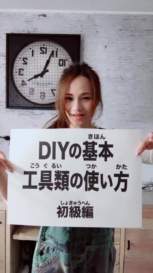 スワロ 網田真希 Swaro109 On Tiktok Diy 工具 Diy女子