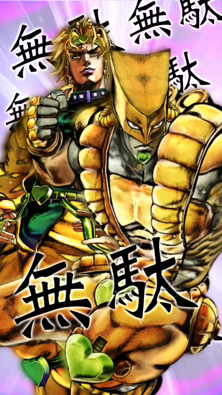 Dio 壁紙