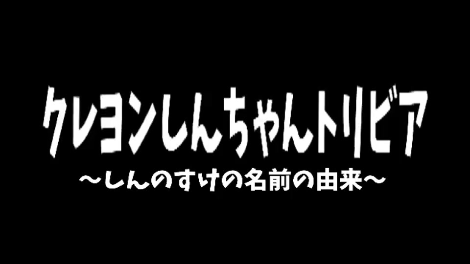 涼宮あつき Atsuki Suzumiya On Tiktok クレヨンしんちゃんの