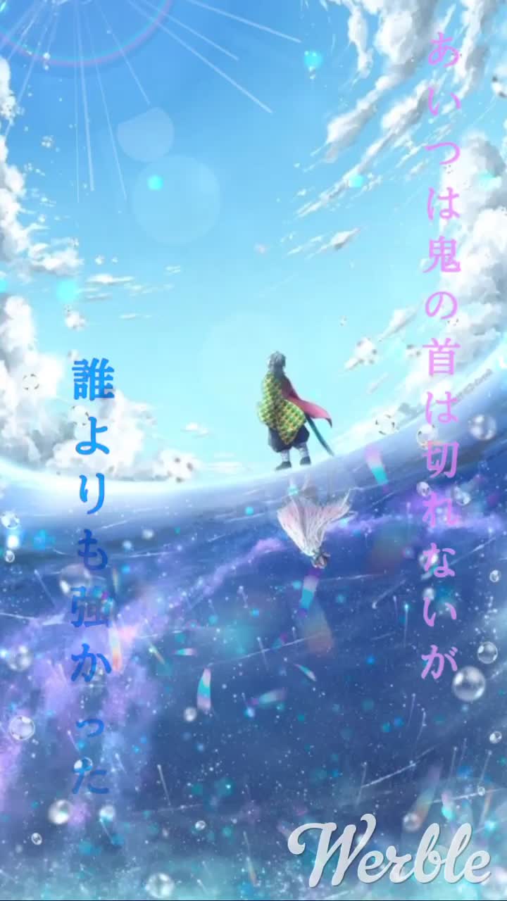 鬼滅の刃 錆兎 義勇 壁紙 Transportkuu Com