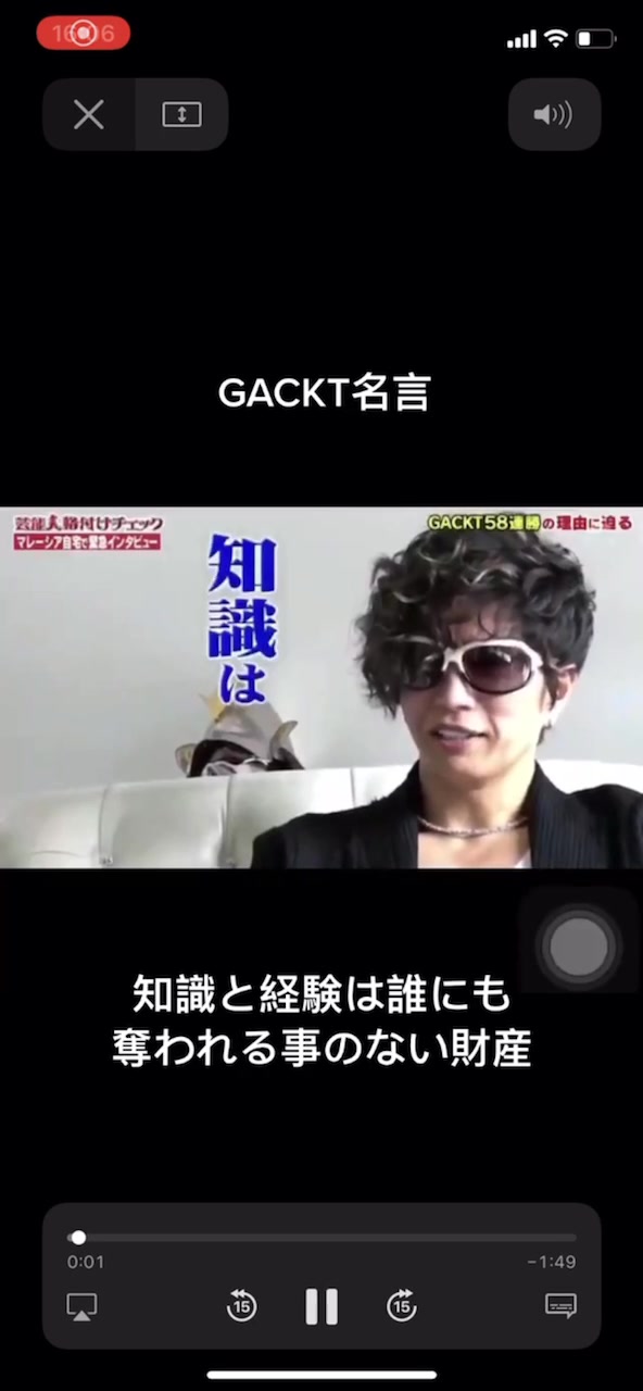 Gackt様格付けでの名言 Kanonegion Tiktok Video