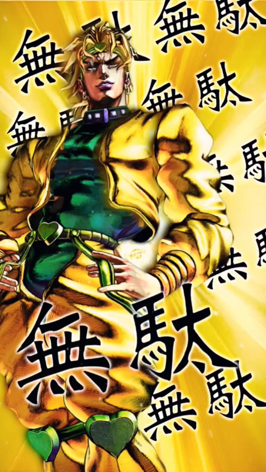 Dio 壁紙