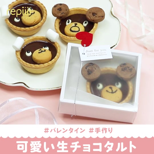 Tiktokバレンタイン 手作りチョコ 生チョコ 簡単レシピ 美味しい 作り方 Tiktok料理 生チョコ タルト 詳細はインスタに載せてます フォローしてね Repiiii Repiiii Official In Tiktok Exolyt