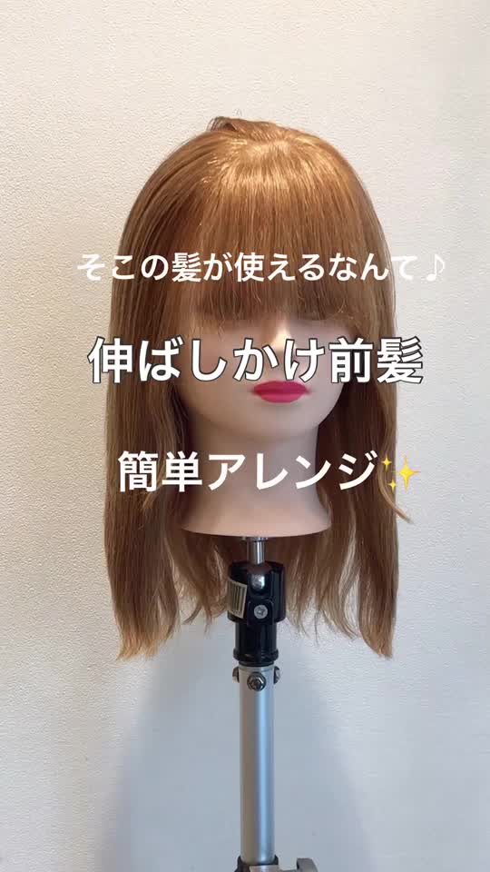 ヘアスタイルのアイデアKamigatahotpepper 伸ばし かけ 前髪 ヘア アレンジ