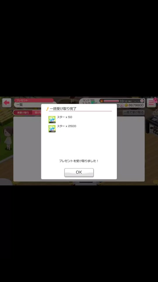 ロッシュ限界 Digital Neet On Tiktok バンドリ ドリフェス