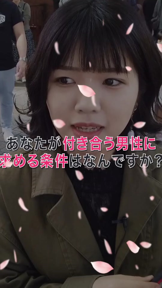 Qunmedy キュンメディ Qunmedy On Tiktok 付き合う男性に求める条件は 恋愛インタビュー かわいいとおもったらいいね みんなの求める条件は 理想なさすぎ