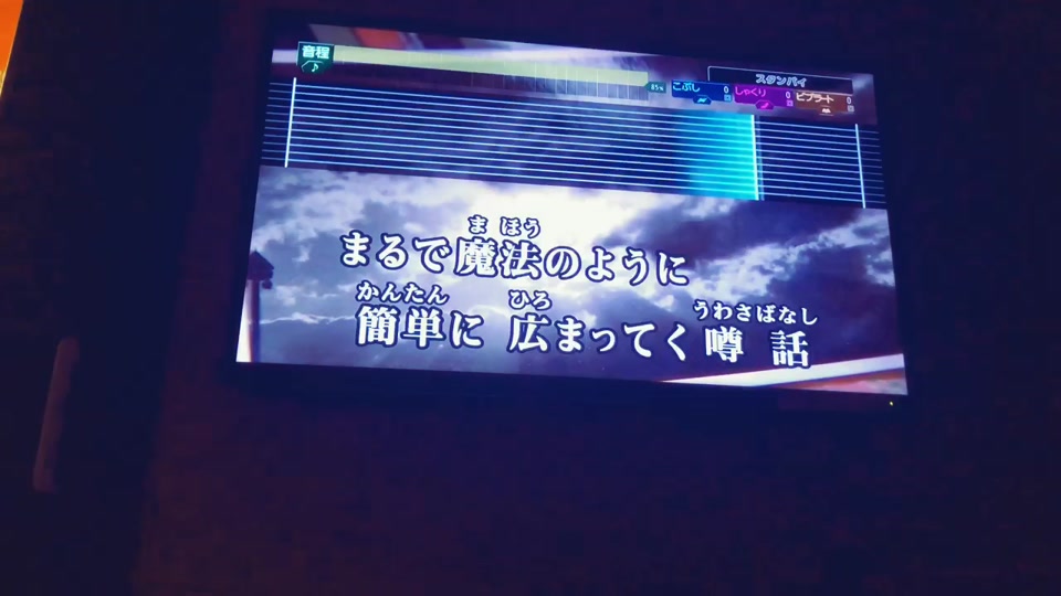 まるで 魔法 の よう に 広まっ てく 噂 話
