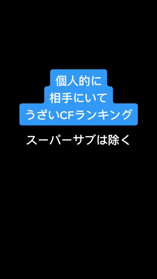 スーパースターに2連勝しました ウイイレ ウイイレ ウイイレアプリ Uiire Saiko Saikyo In Tiktok Exolyt