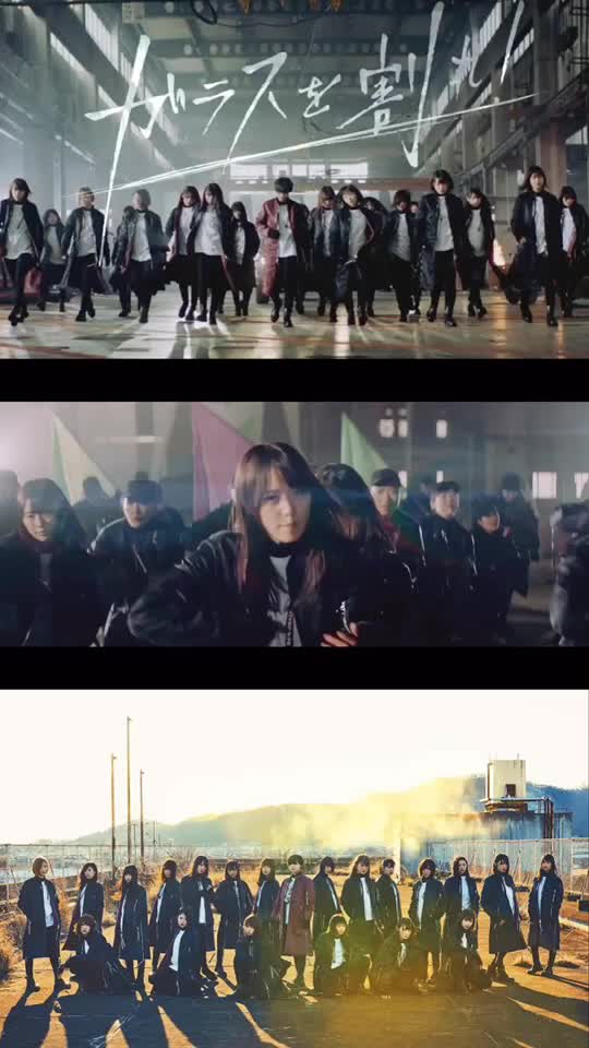 Yoshuuty Yoshuuty Bei Tiktok ダイナミック壁紙 欅坂46 ガラスを割れ