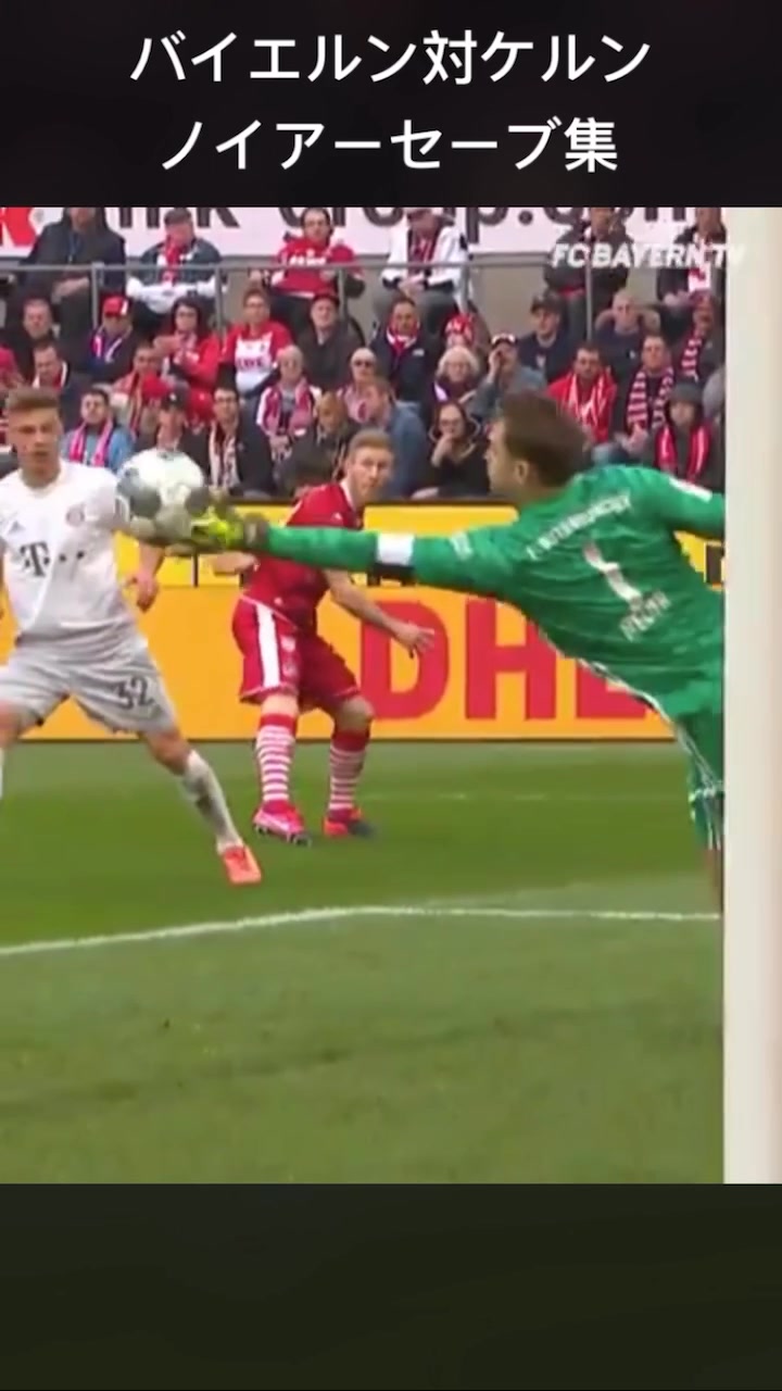 ケルン 対 バイエルン