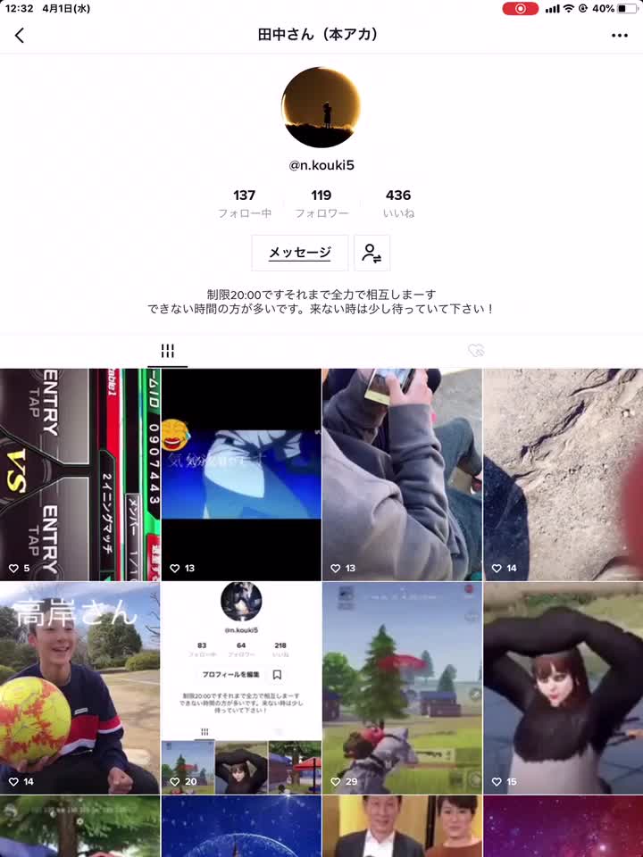 By 田中山根ココナッツ Tiktok Music Videos Tokvid Tiktok Viewer