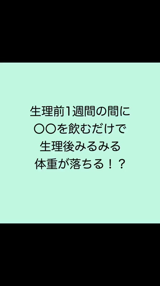 鷹 採用 取り消す 生理 1 週間 前 体重 Exe Chef Jp