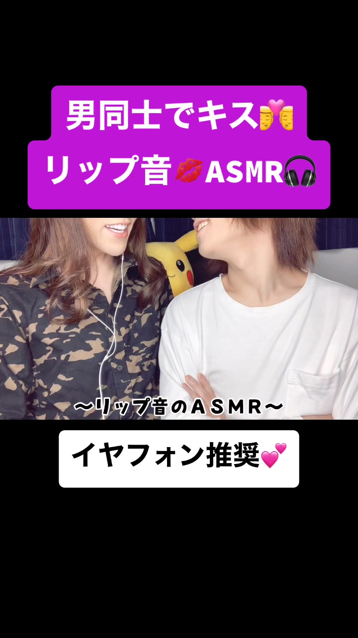 男同士でリップ音 鳴らしてみた Twinmonster23 Tiktok Video