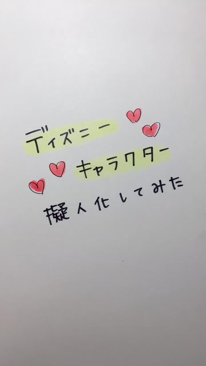 ゆた Nunu Yu On Tiktok 描いてみました ディズニー ミッキー