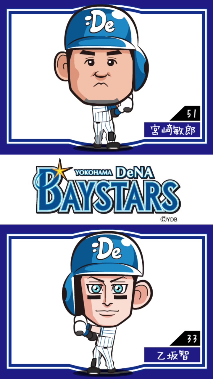 綺麗な横浜 Dena ベイスターズ 壁紙 ただ壁紙hd