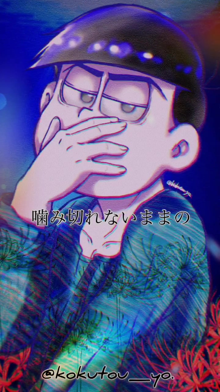 おそ松さんイラスト Tiktok Challenge Videos Tokvid Tiktok Viewer