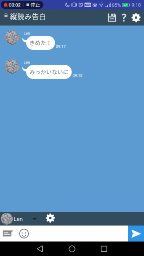 美咲姫 Misaki 007 On Tiktok 縦読み 縦読み告白 返事