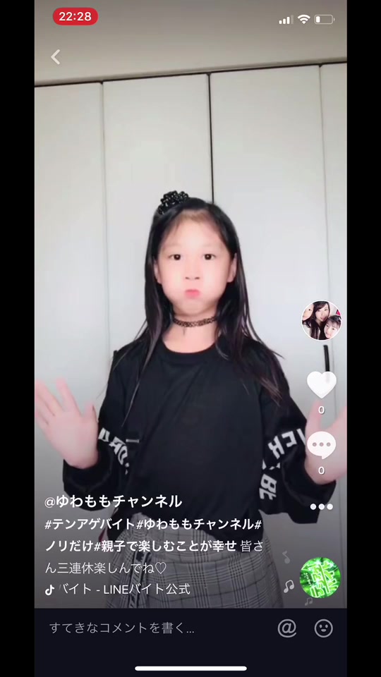 オリジナル楽曲 ゆわももチャンネル Created By ゆわももチャンネル Popular Songs On Tiktok